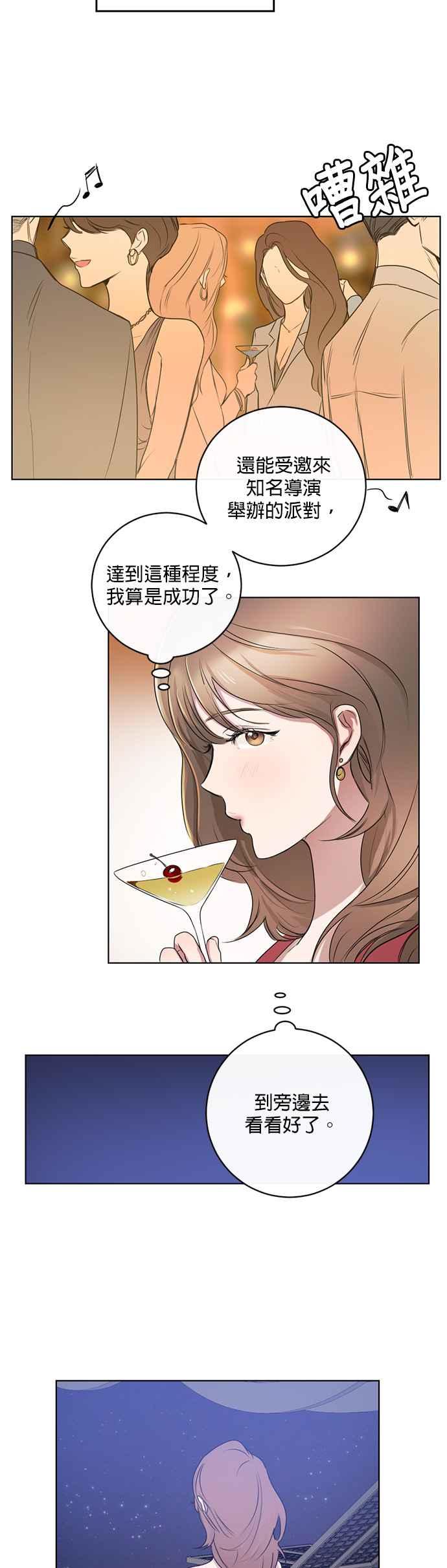 《我的虎小子》第1话 第22页