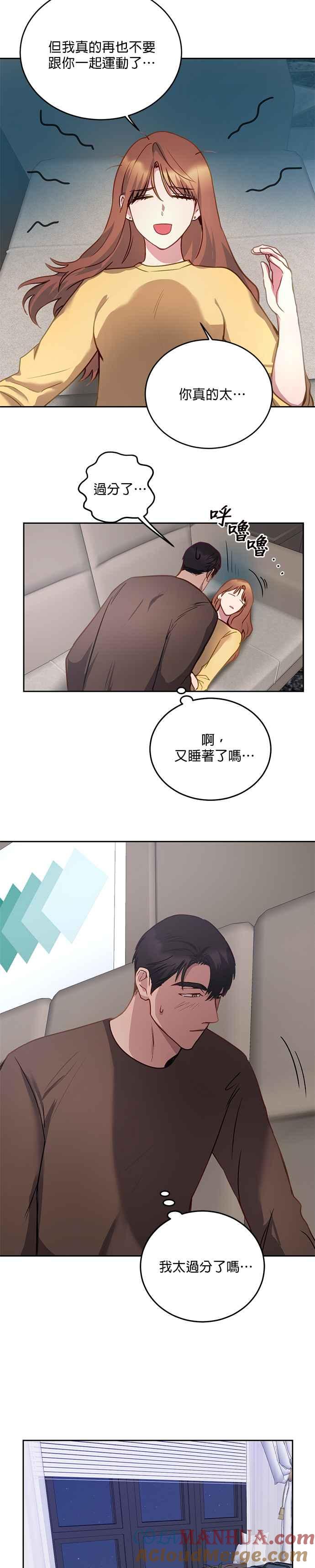 《我的虎小子》第21话 第19页