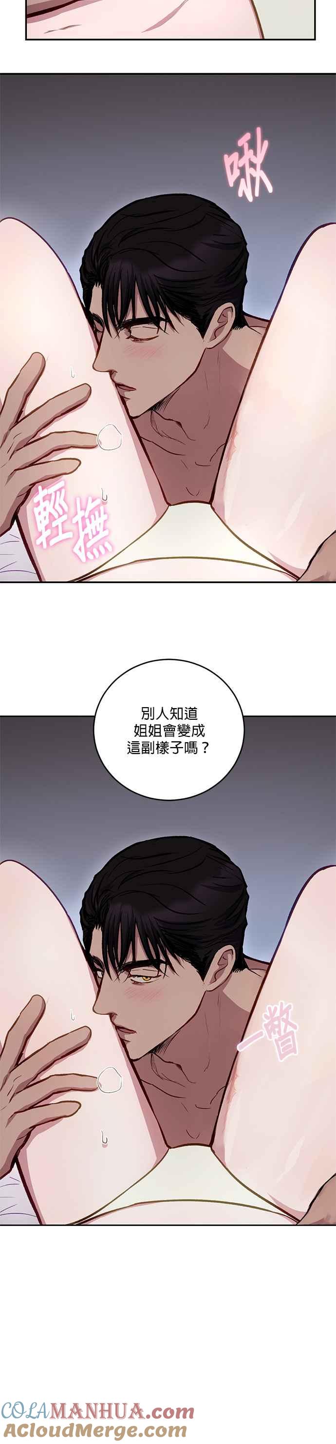 《我的虎小子》第23话 第9页
