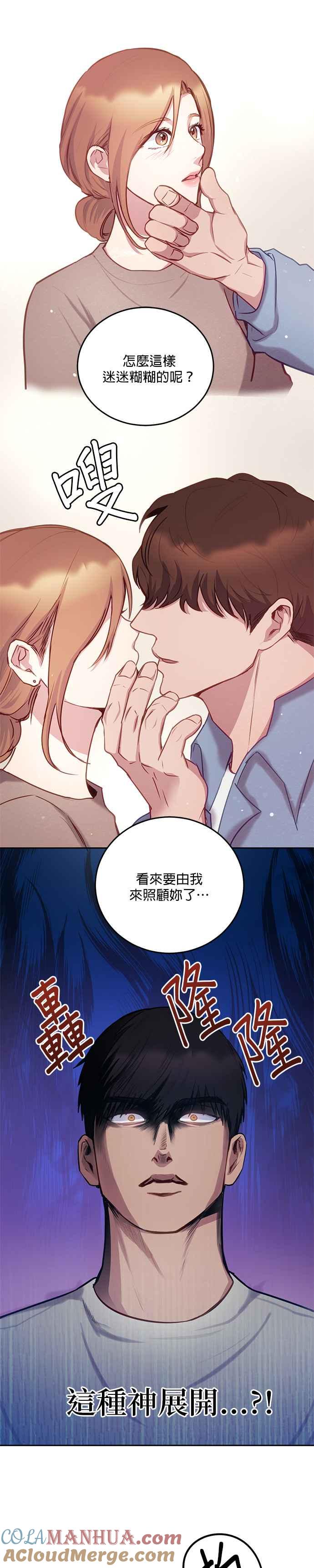 《我的虎小子》第27话 第11页