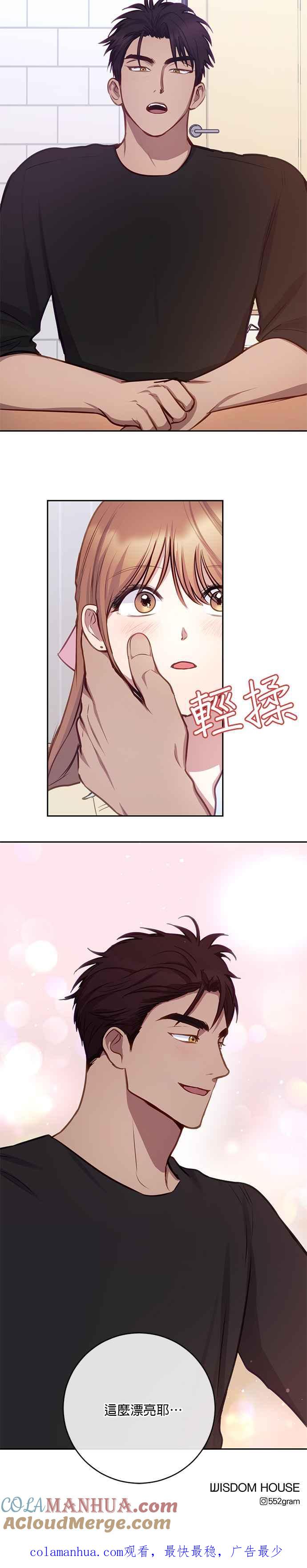 《我的虎小子》第28话 第21页