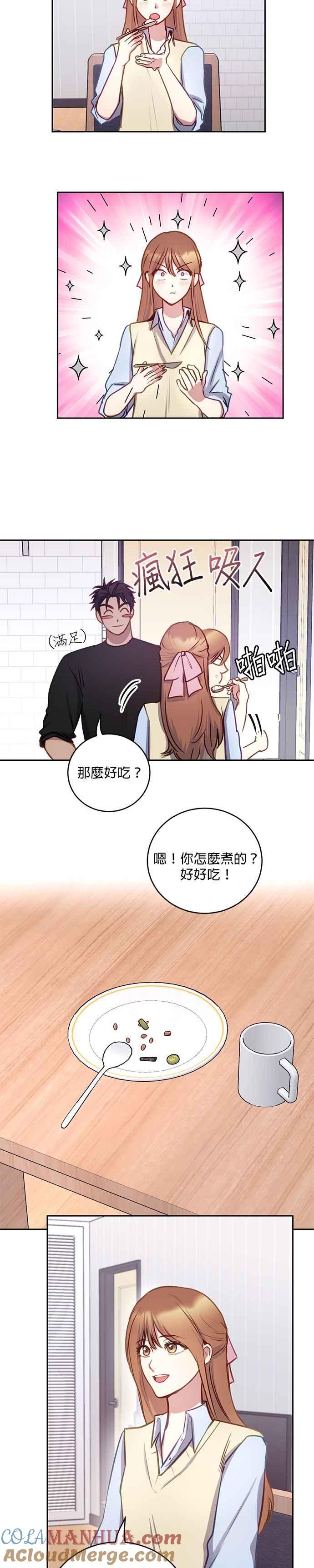 《我的虎小子》第28话 第19页