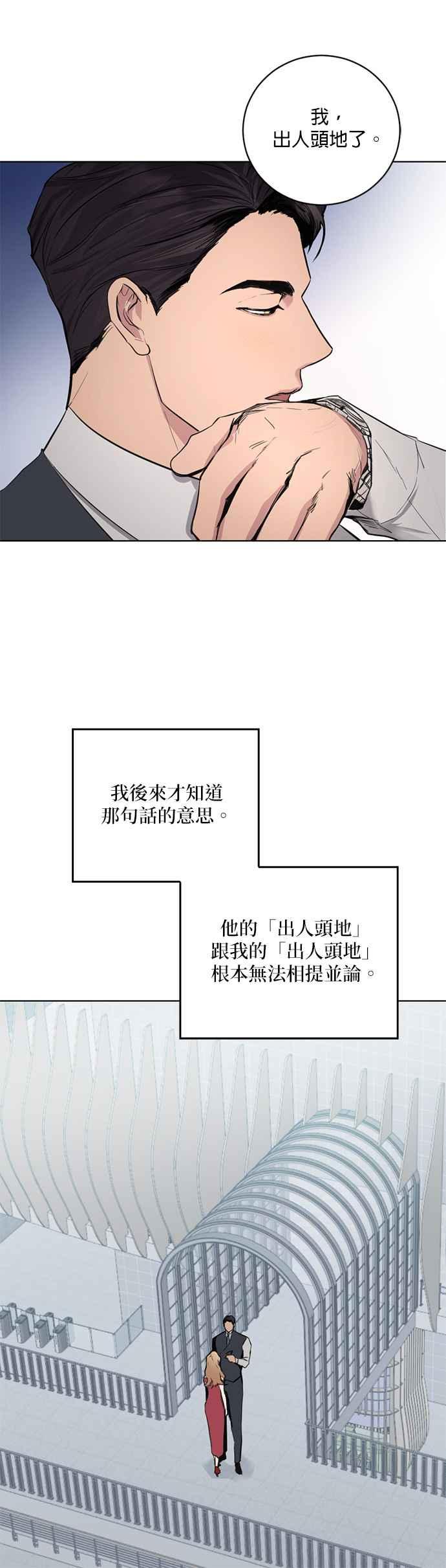 《我的虎小子》第2话 第10页