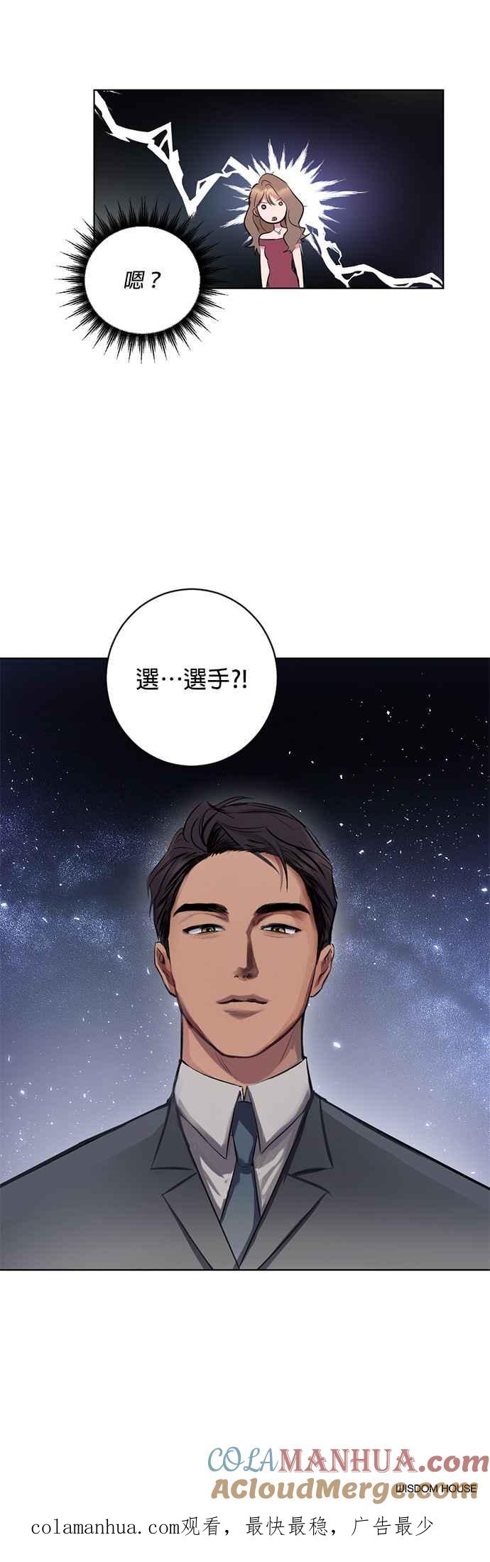 《我的虎小子》第2话 第25页