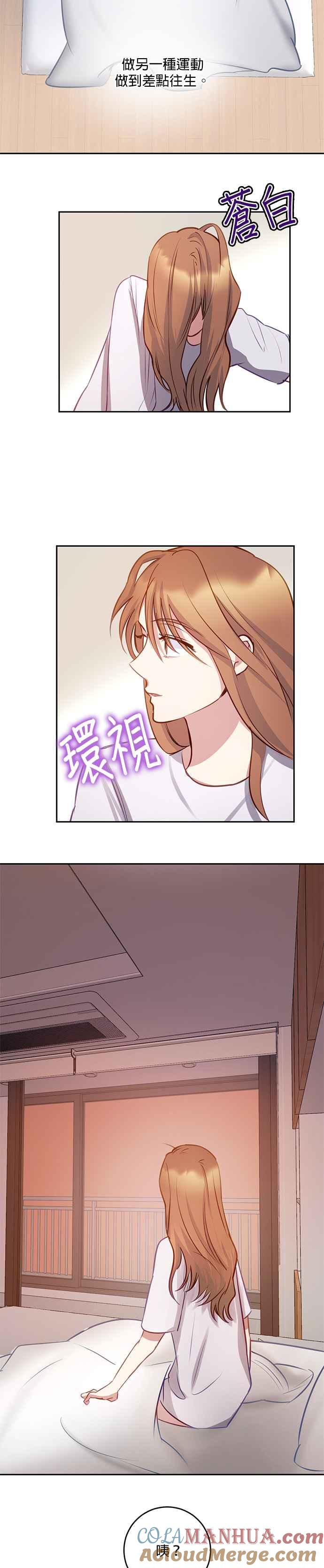 《我的虎小子》第30话 第17页