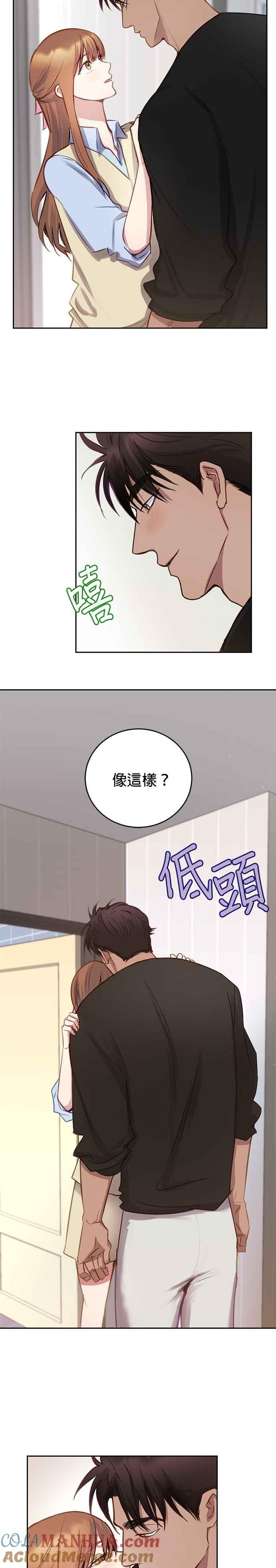 《我的虎小子》第30话 第3页