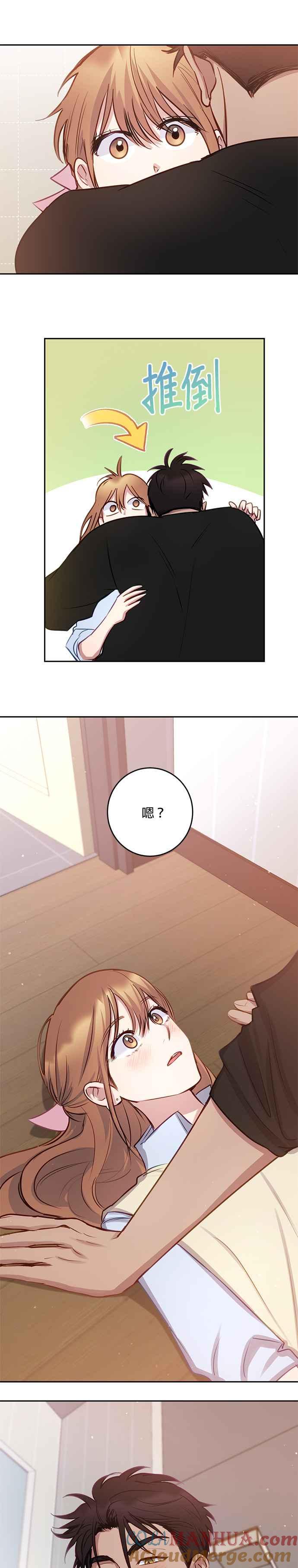 《我的虎小子》第30话 第7页