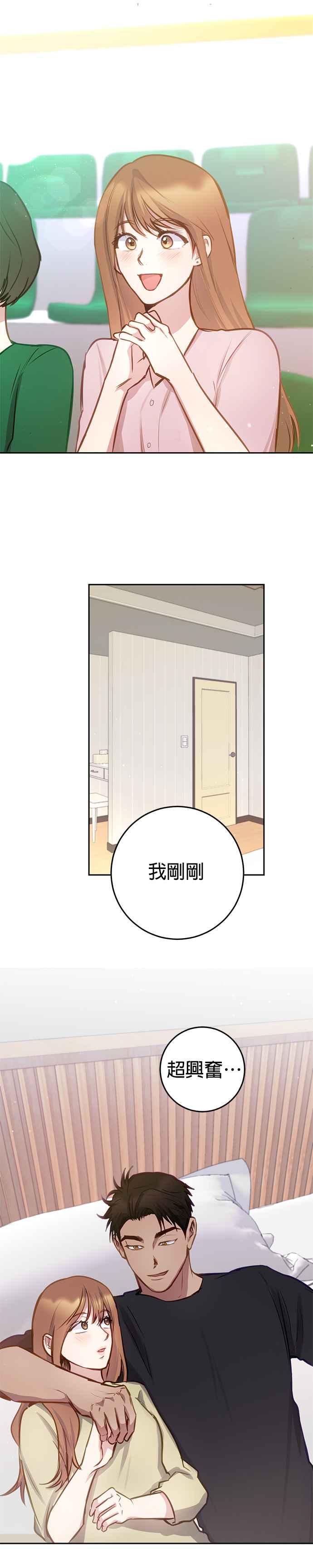 《我的虎小子》第31话 第6页