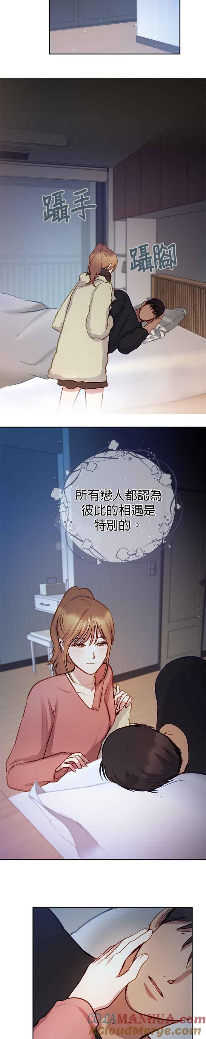 《我的虎小子》第31话 第23页