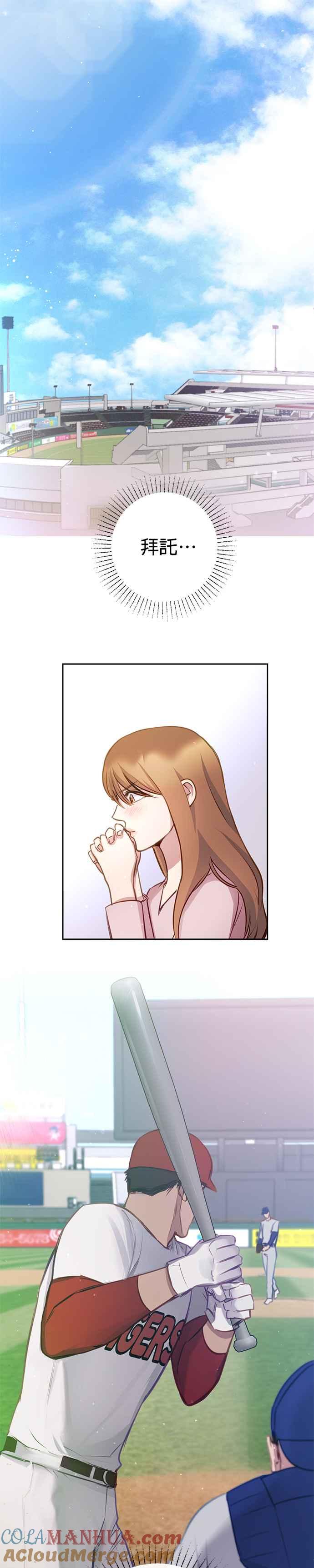 《我的虎小子》第31话 第3页