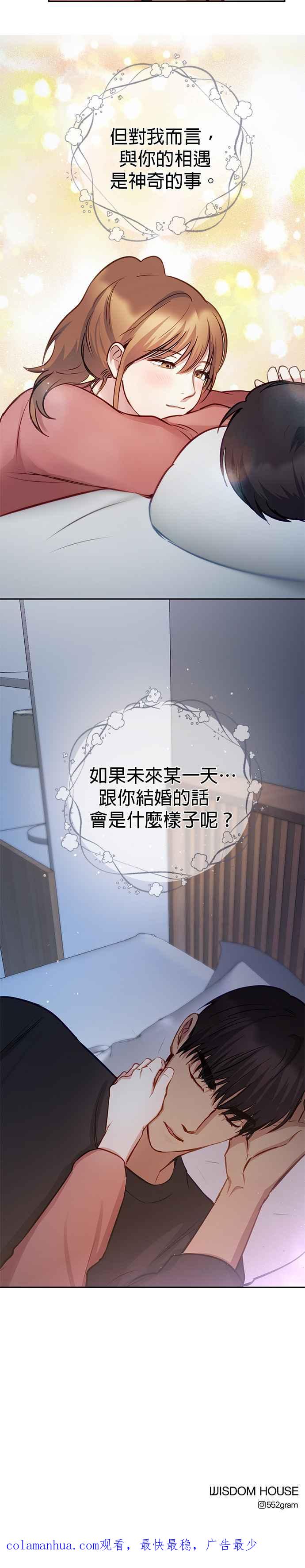 《我的虎小子》第31话 第24页