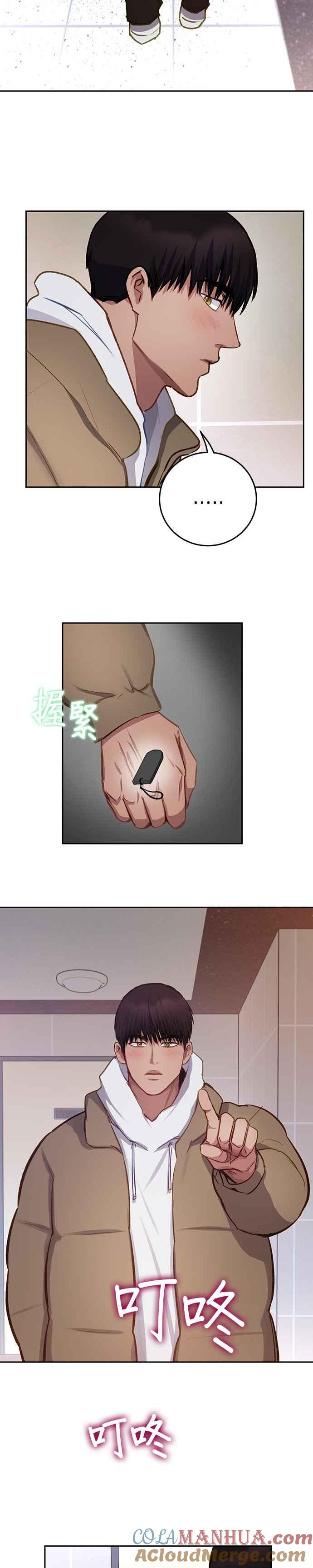 《我的虎小子》第33话 第15页