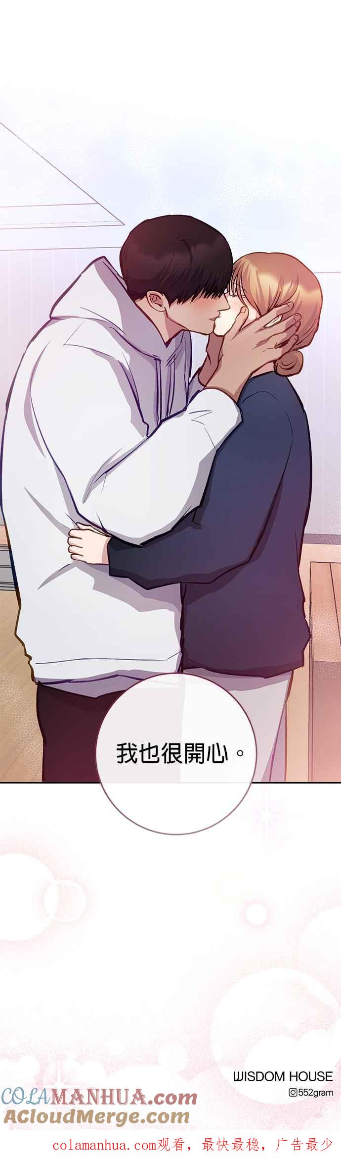 《我的虎小子》第33话 第27页