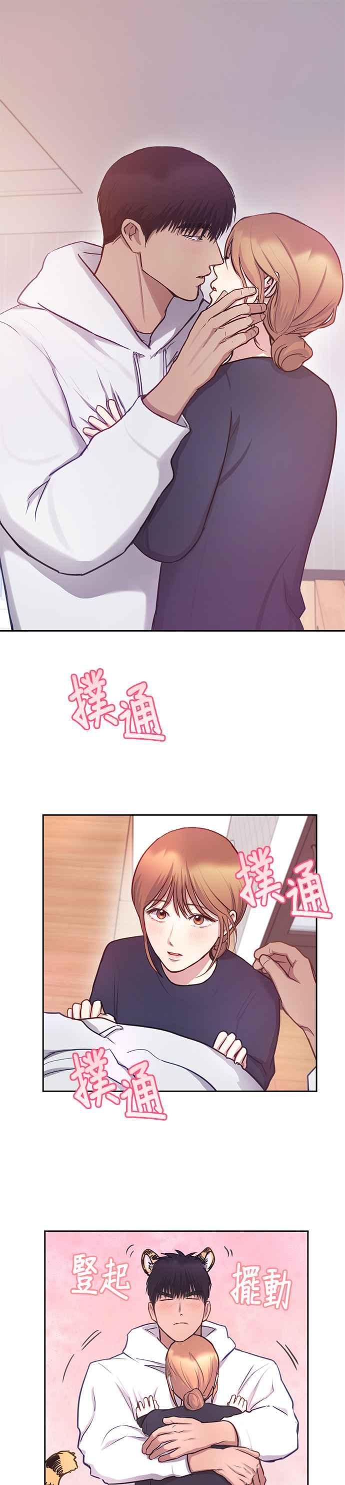 《我的虎小子》第34话 第2页
