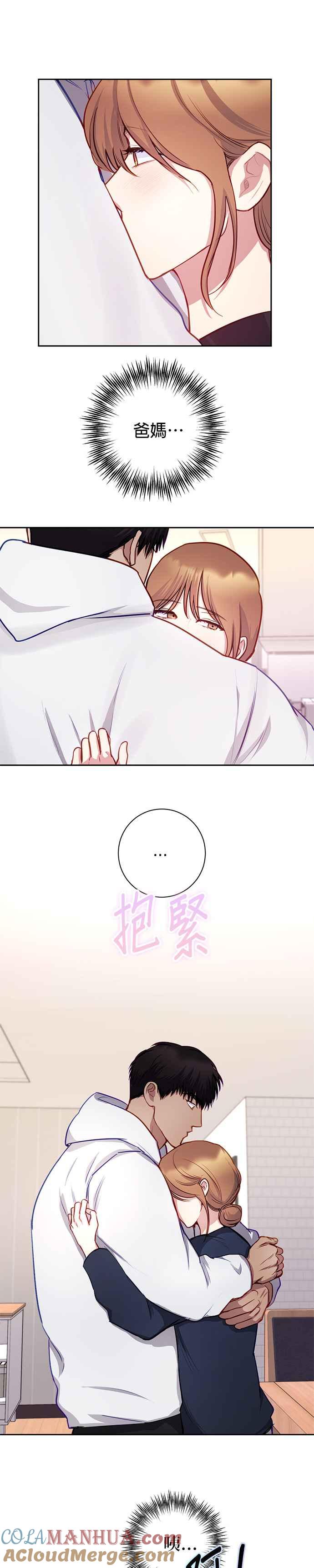 《我的虎小子》第34话 第5页