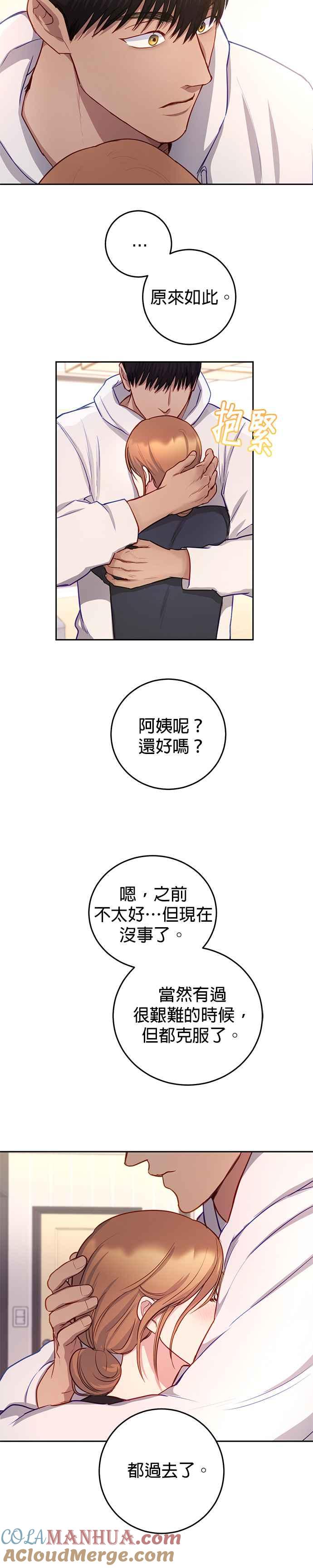 《我的虎小子》第34话 第7页