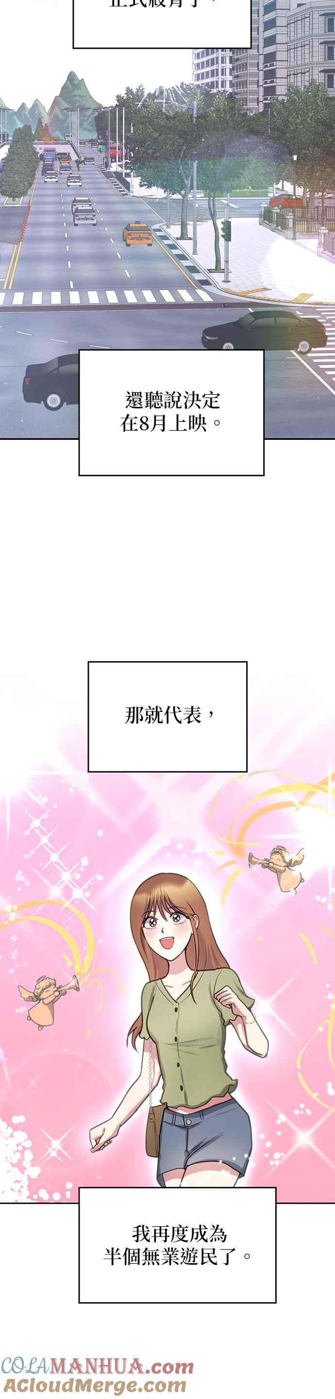 《我的虎小子》第35话 第17页