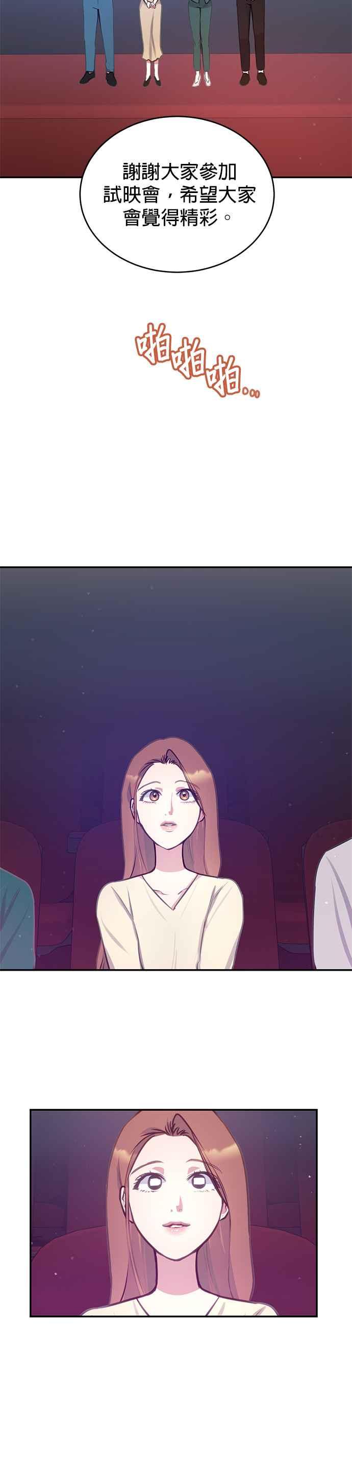 《我的虎小子》第35话 第26页