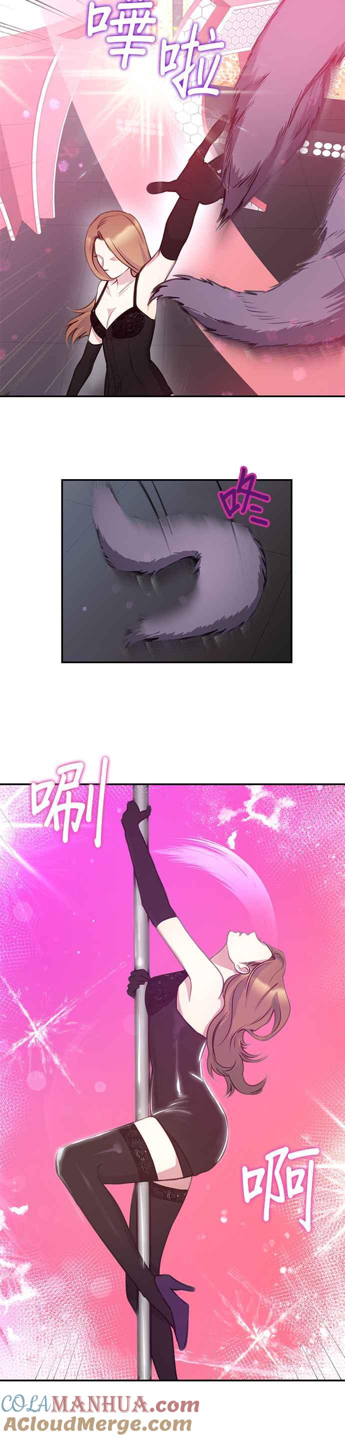 《我的虎小子》第35话 第29页