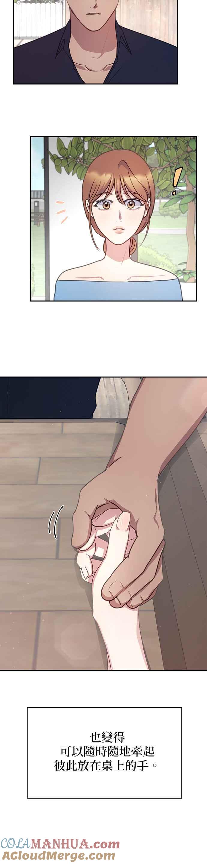 《我的虎小子》第35话 第13页