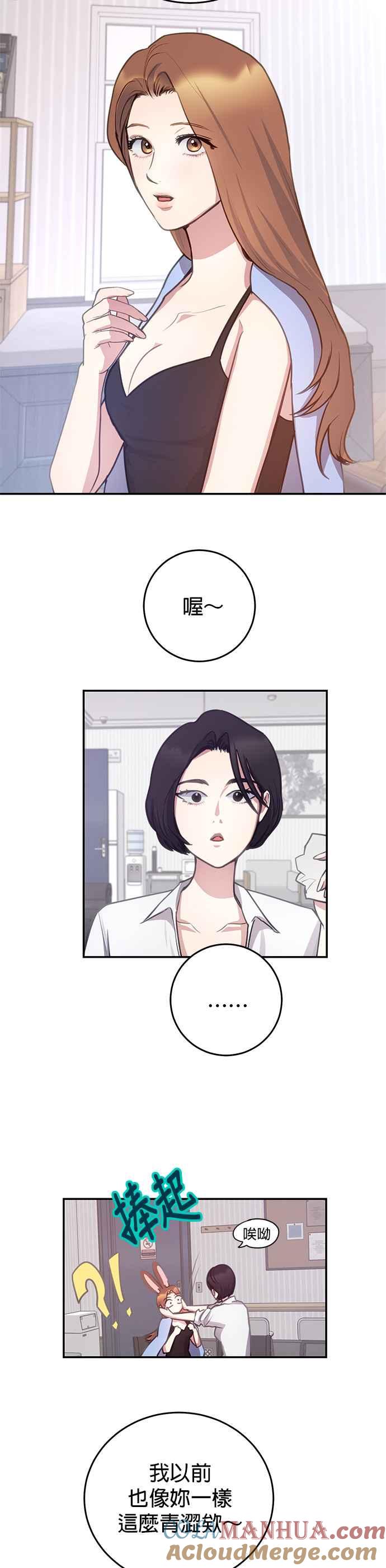 《我的虎小子》第35话 第7页