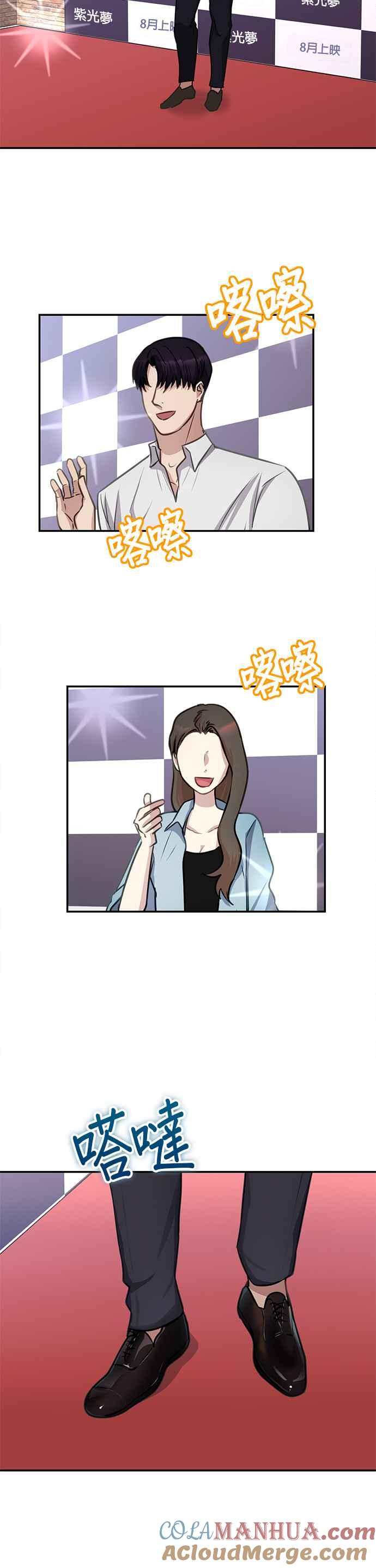 《我的虎小子》第35话 第23页