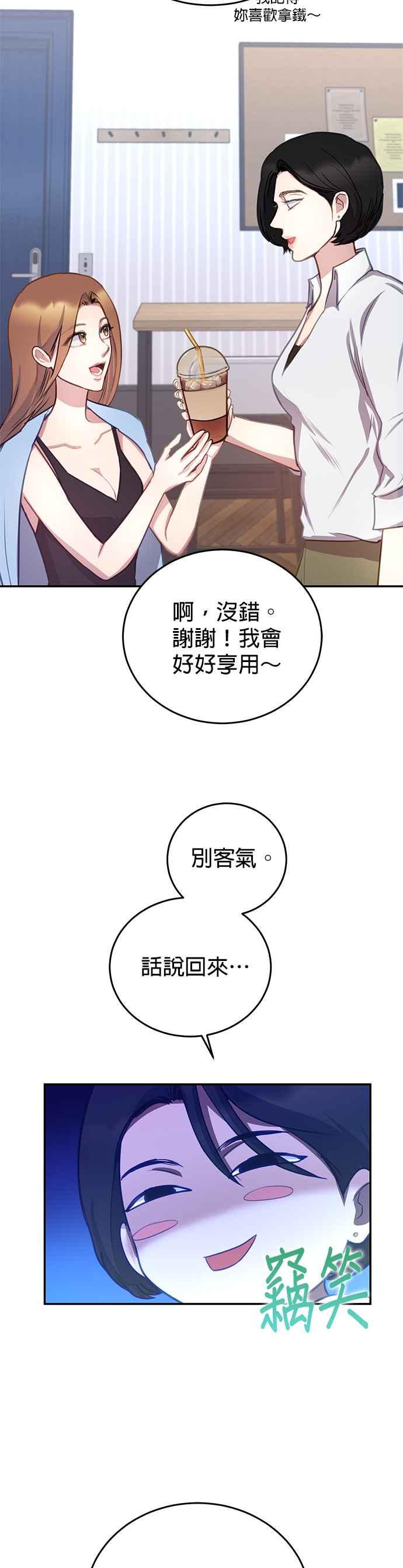 《我的虎小子》第35话 第4页