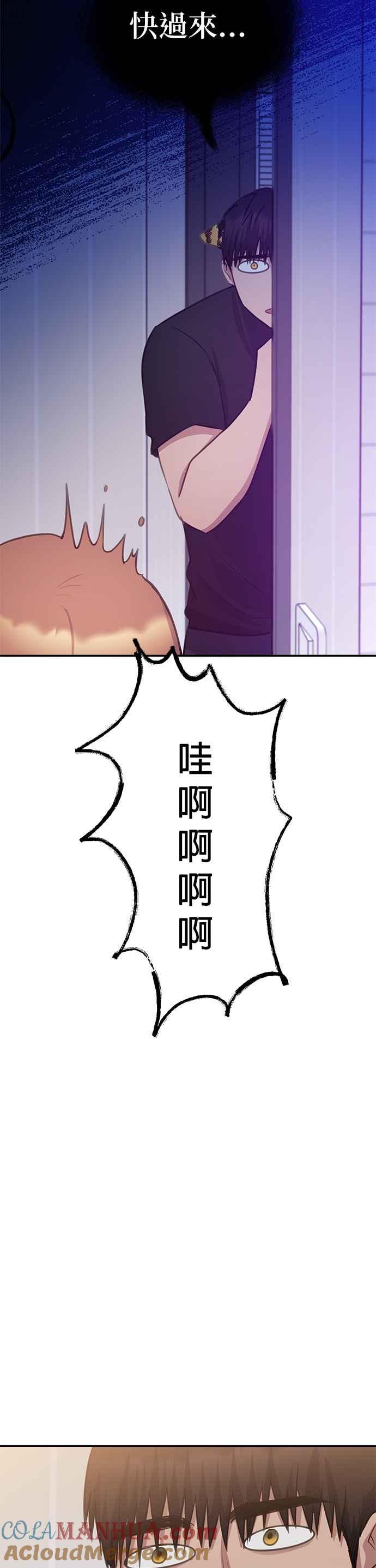 《我的虎小子》第35话 第33页