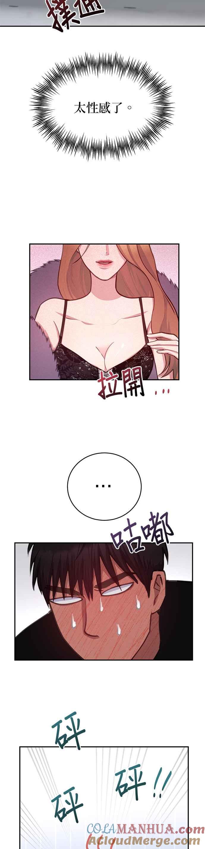 《我的虎小子》第36话 第15页