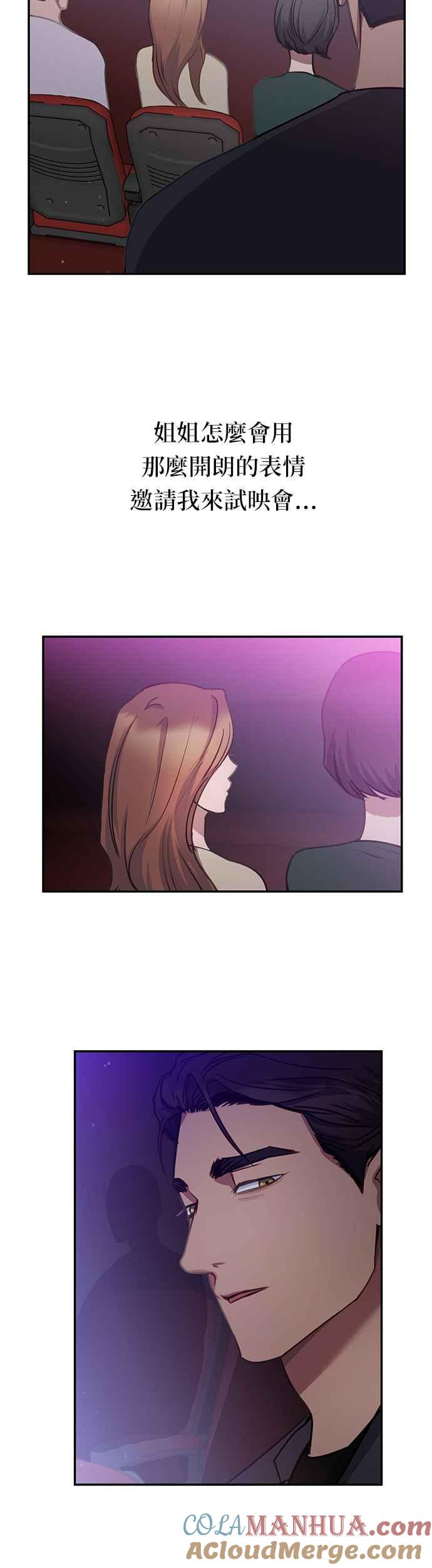 《我的虎小子》第36话 第11页
