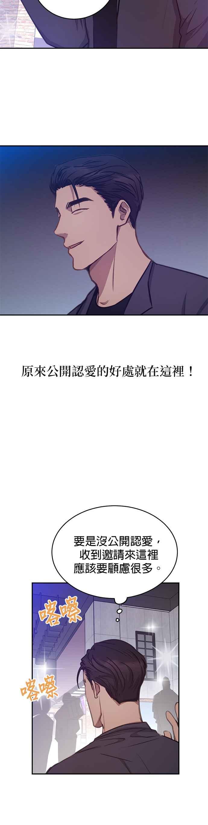 《我的虎小子》第36话 第4页