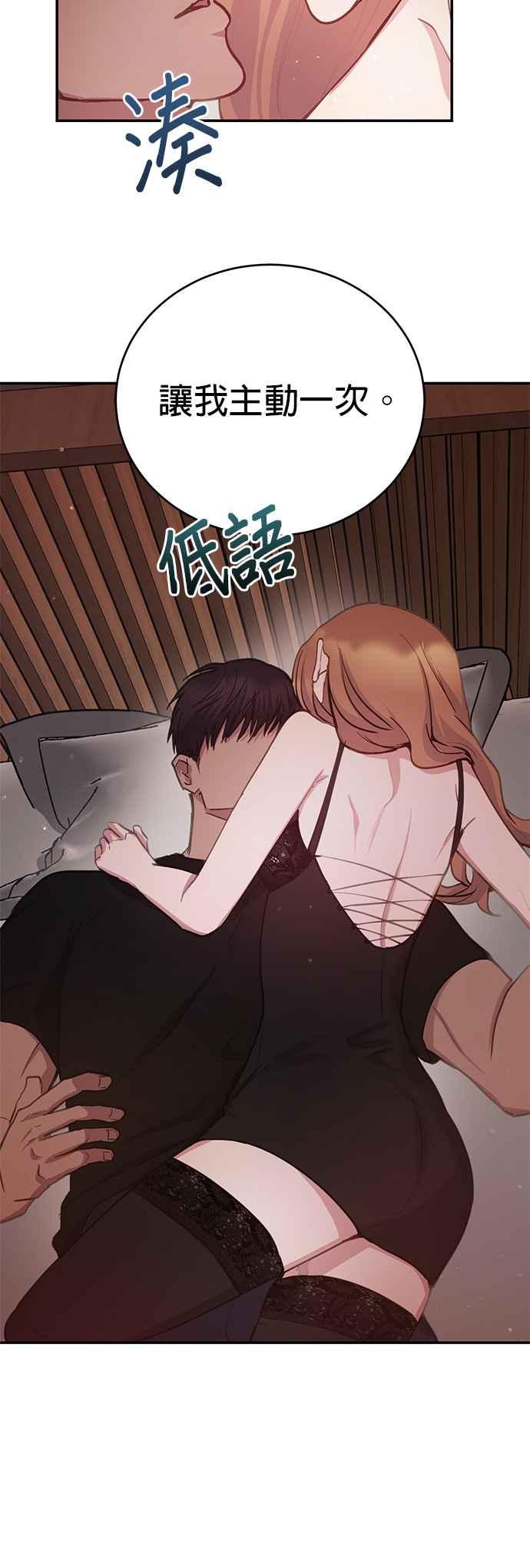 《我的虎小子》第36话 第32页