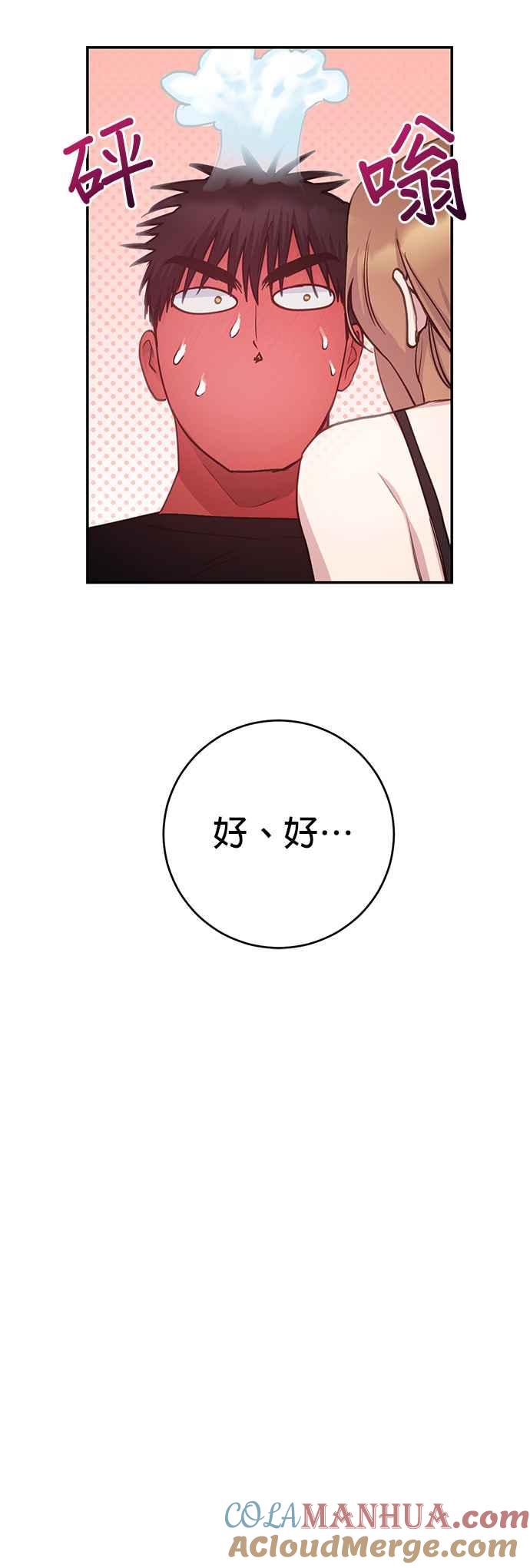 《我的虎小子》第36话 第33页