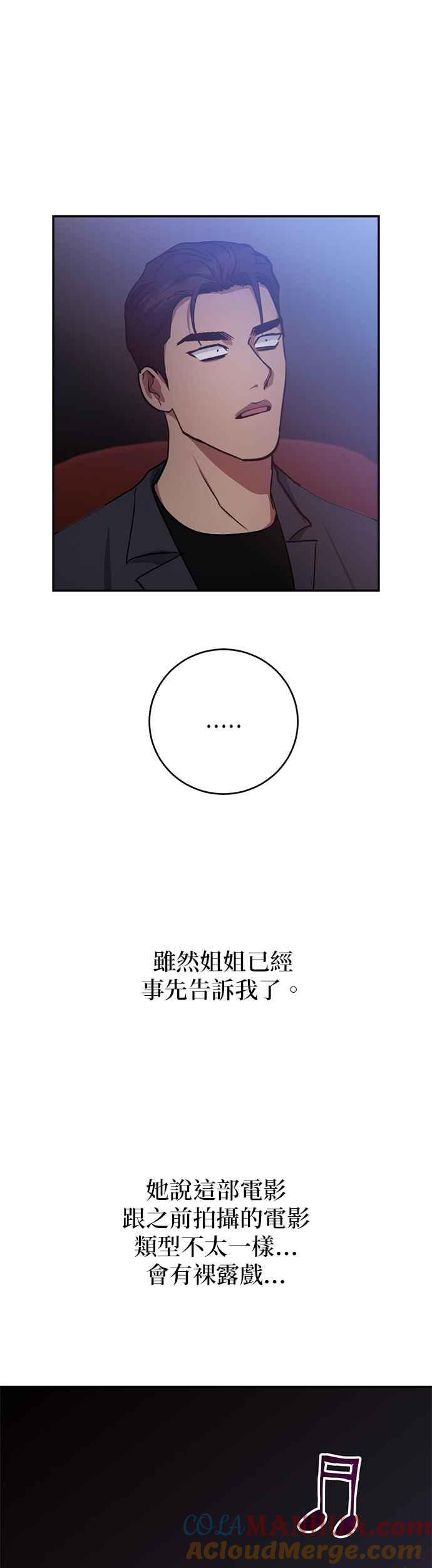 《我的虎小子》第36话 第7页