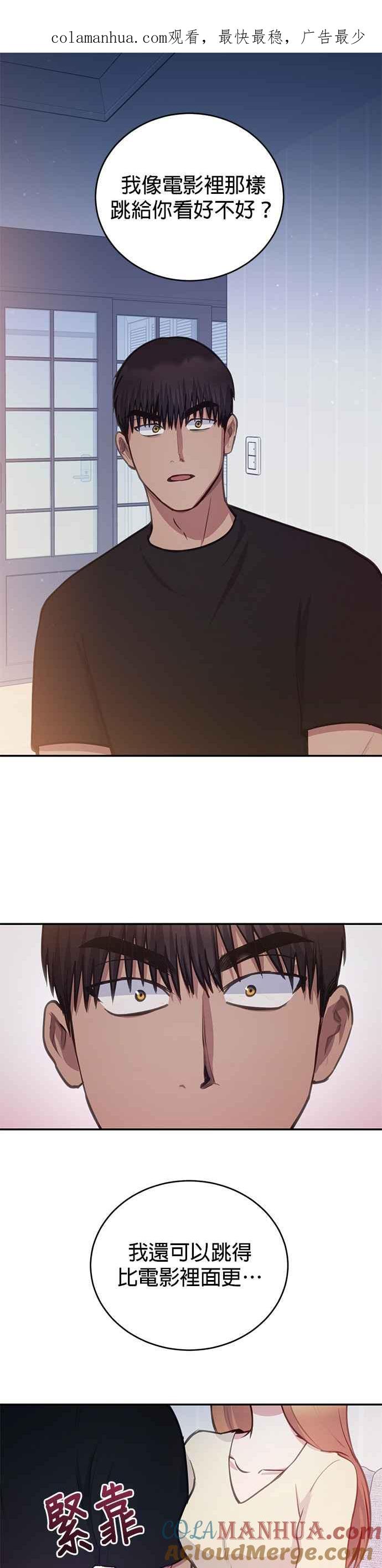 《我的虎小子》第36话 第1页