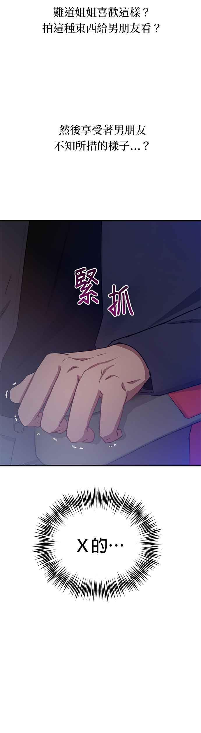 《我的虎小子》第36话 第12页