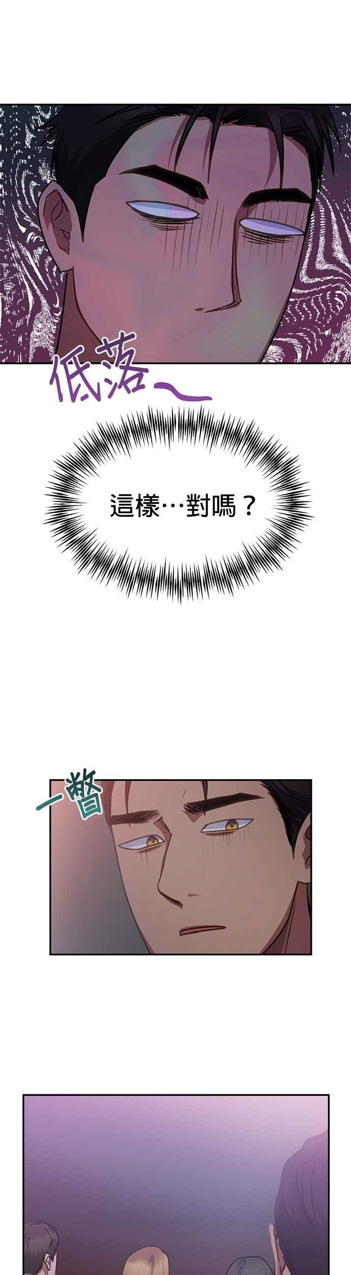 《我的虎小子》第36话 第10页