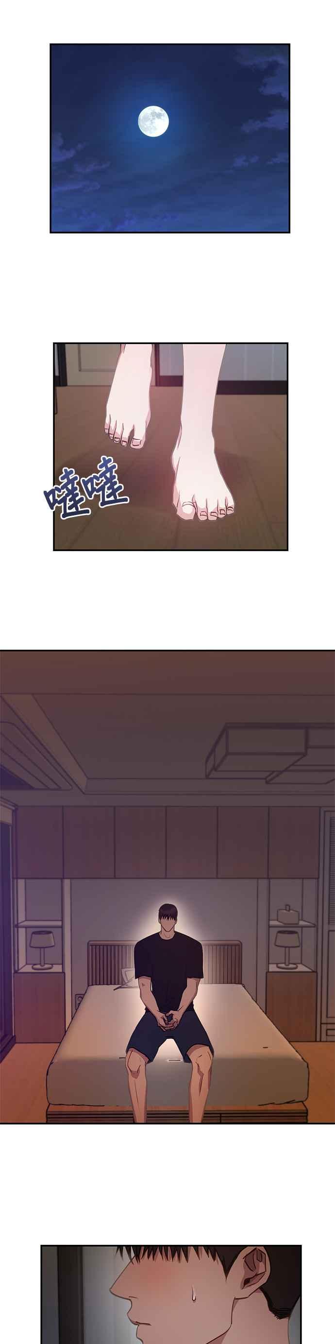 《我的虎小子》第36话 第26页