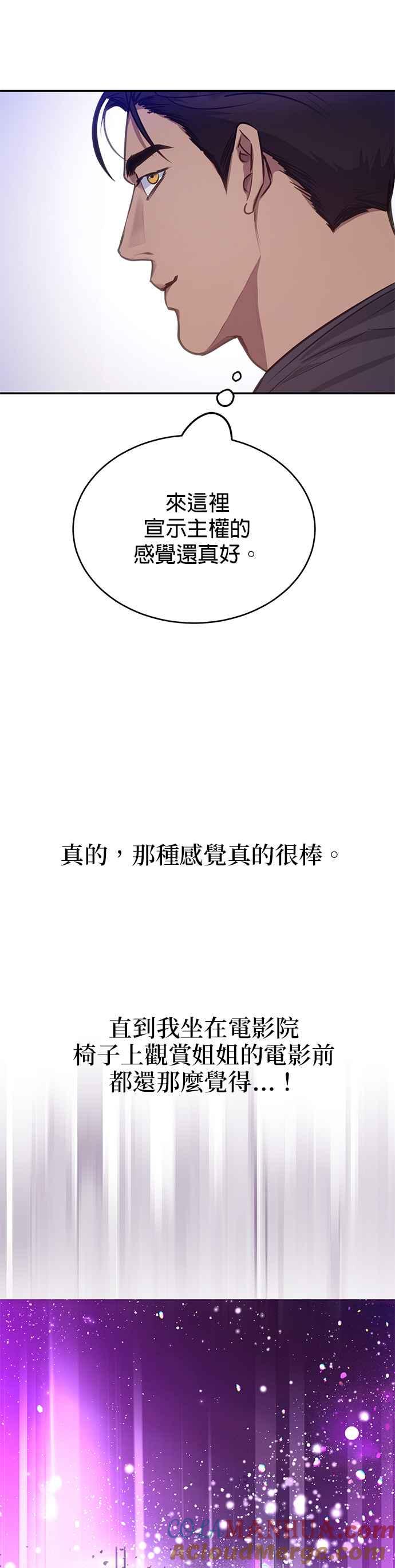《我的虎小子》第36话 第5页