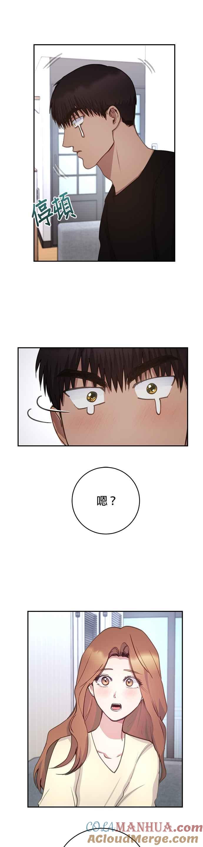 《我的虎小子》第36话 第19页