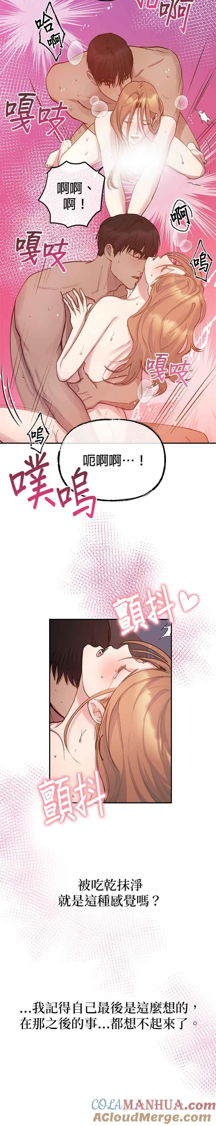 《我的虎小子》第37话 第7页