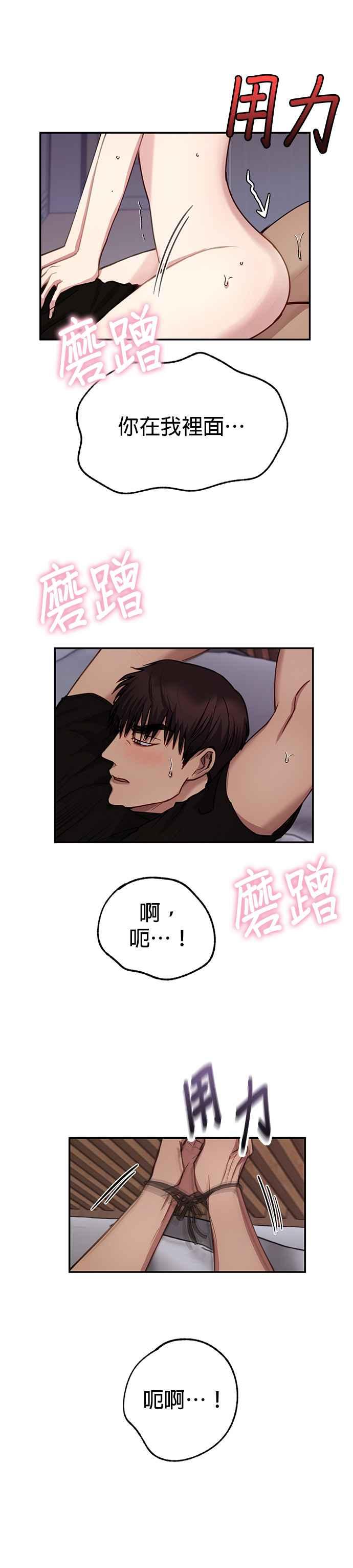 《我的虎小子》第37话 第4页