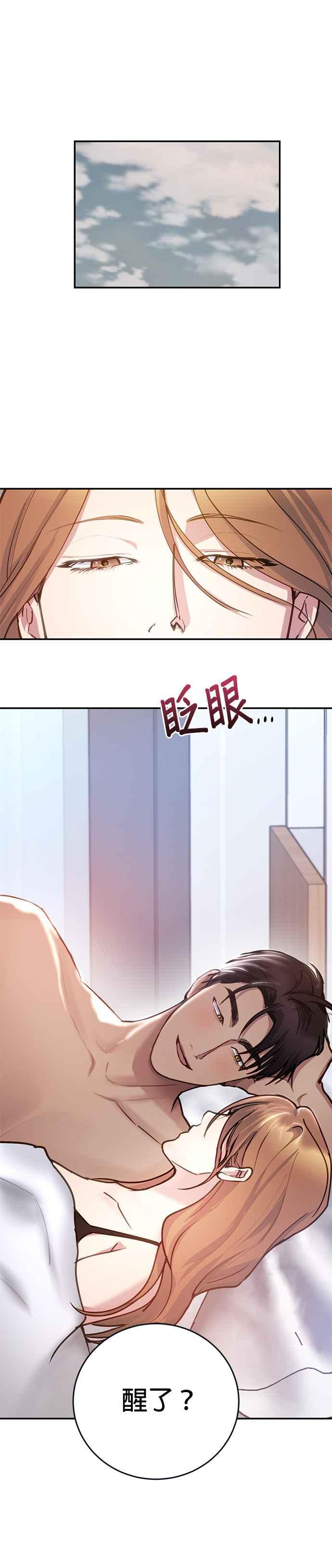 《我的虎小子》第37话 第8页