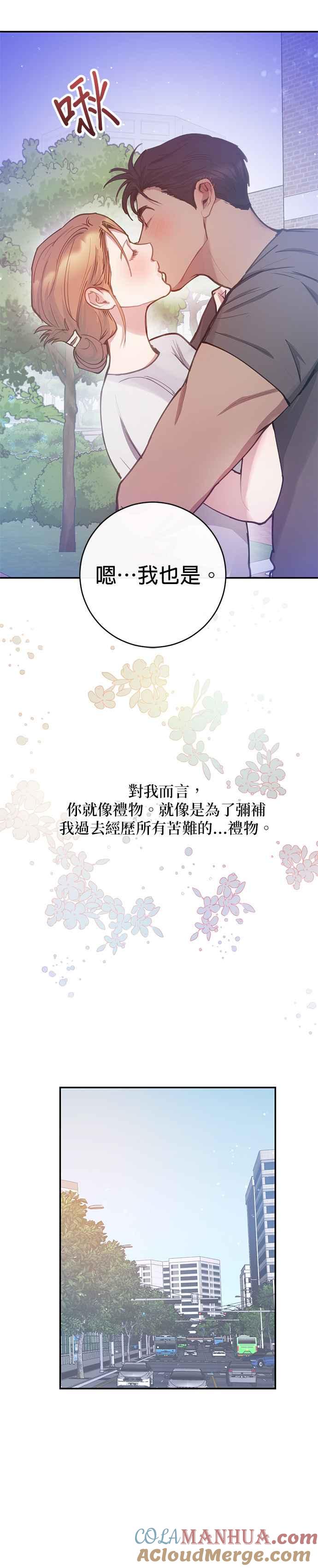 《我的虎小子》第38话 第11页
