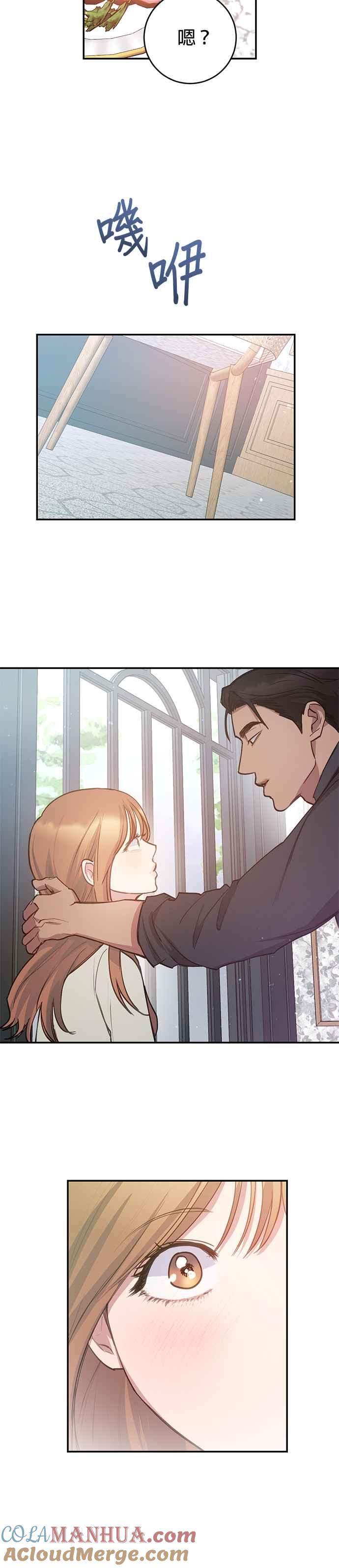 《我的虎小子》第38话 第23页