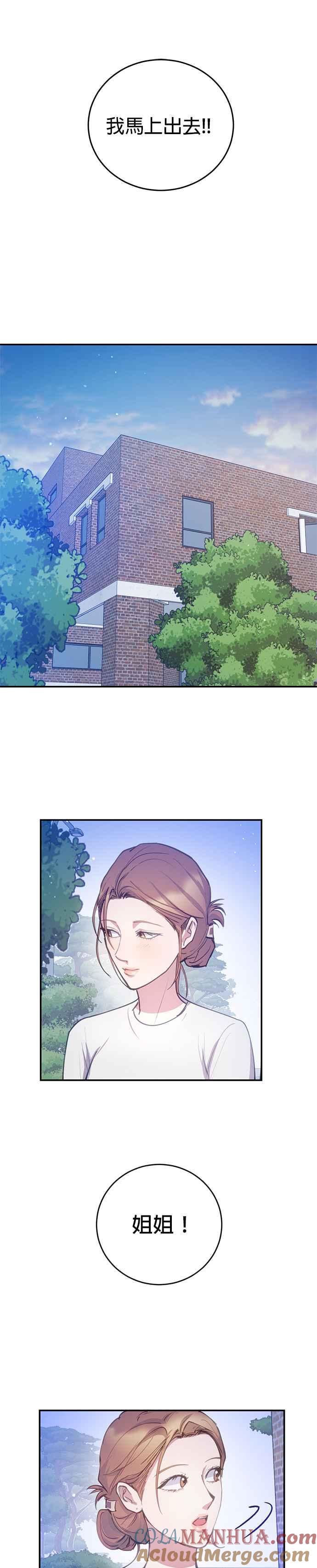 《我的虎小子》第38话 第7页