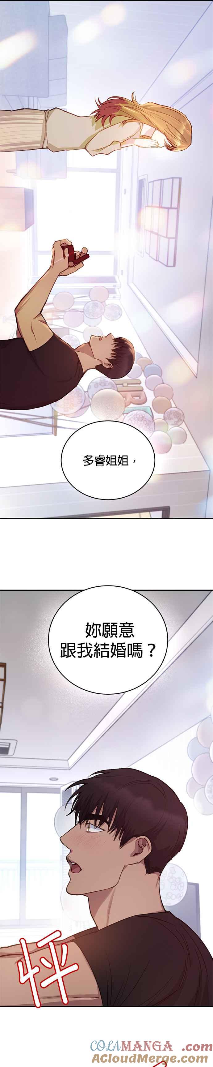《我的虎小子》第40话 第17页