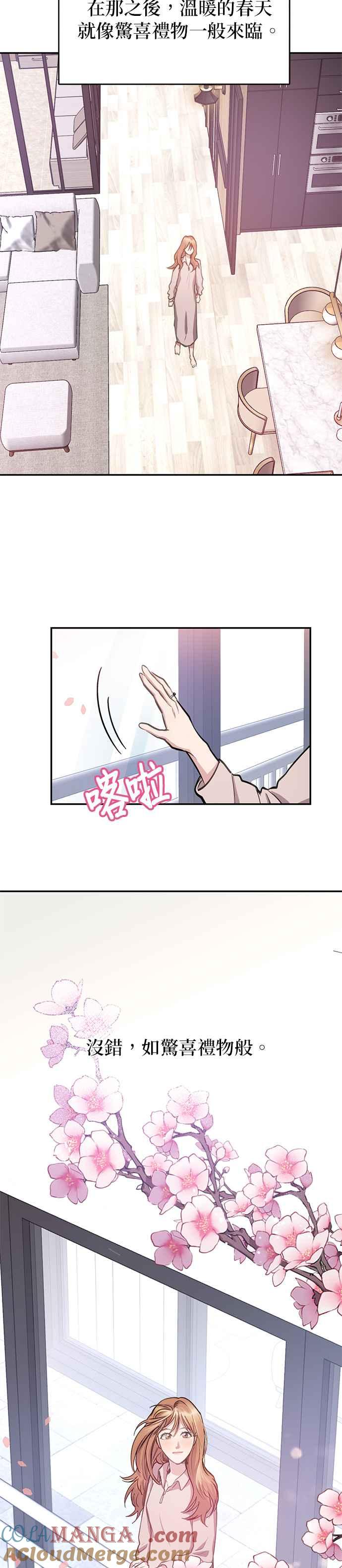 《我的虎小子》第40话 第39页