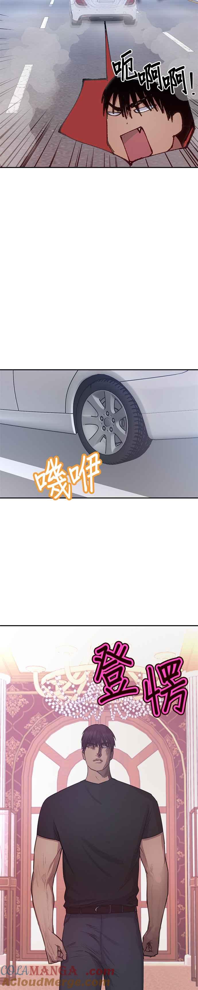《我的虎小子》第40话 第9页