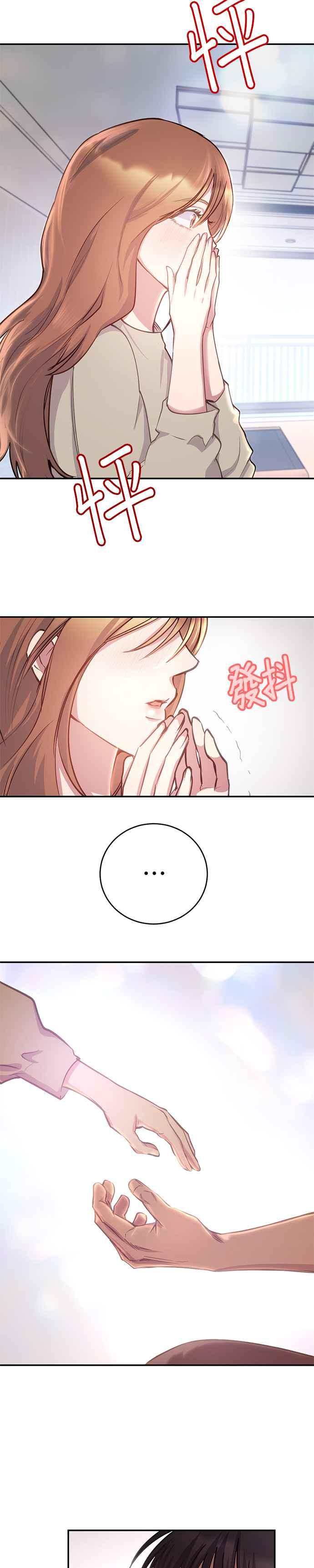 《我的虎小子》第40话 第18页